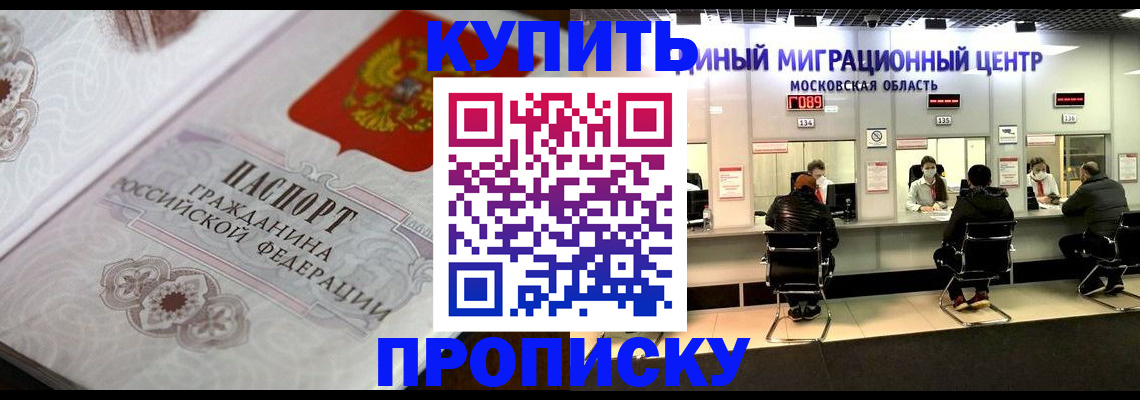 временная прописка в Нововоронеже