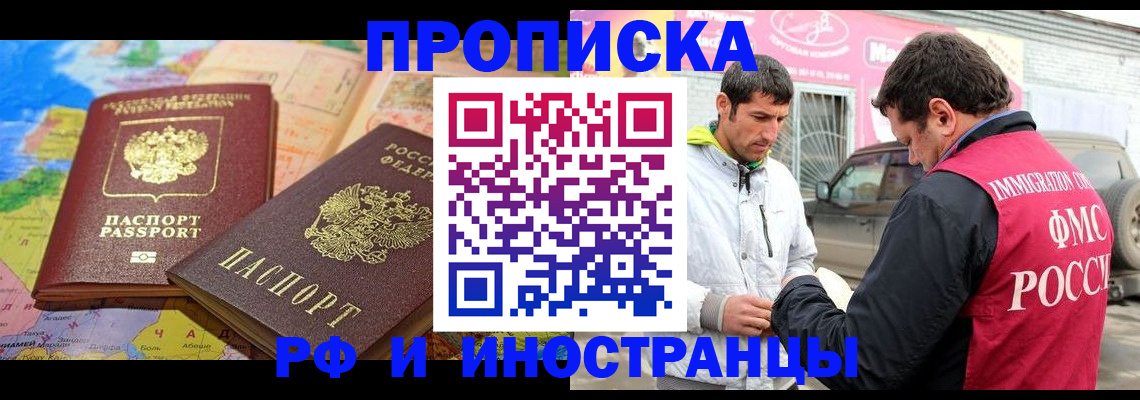 прописка для школы в Нововоронеже